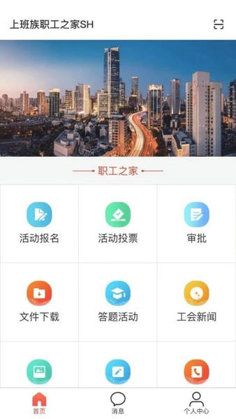 工家云下载 v5.71.0 1