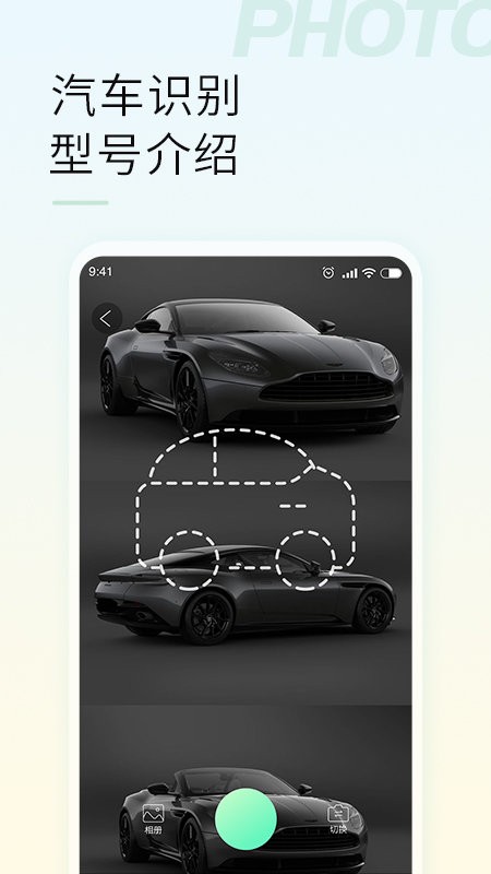 智能拍照识物下载 v1.3.2 0