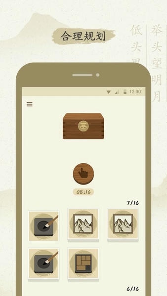 最最汉字下载 v5.9 1