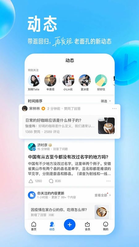 知乎下载 v10.72.01