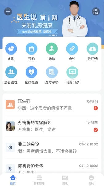 纳里医生下载 v4.4.4.7 0