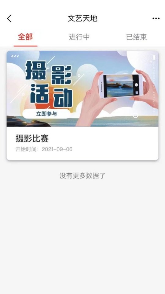 工家云下载 v5.71.0 0
