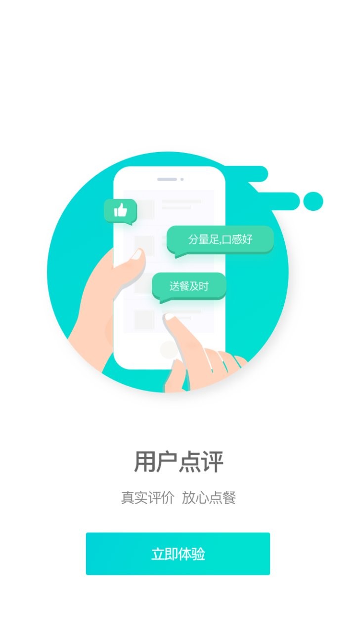 逐趣校园下载 v2.3.8 2