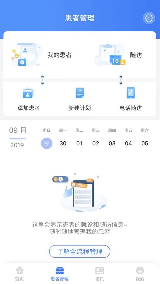 纳里医生下载 v4.4.4.7 1