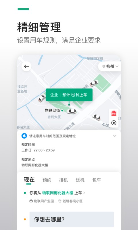 曹操企业版下载 v4.83.0 0
