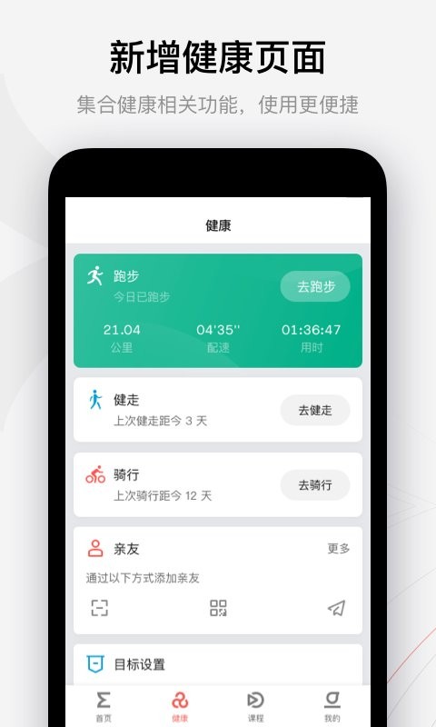 Zepp下载 v9.13.6 2
