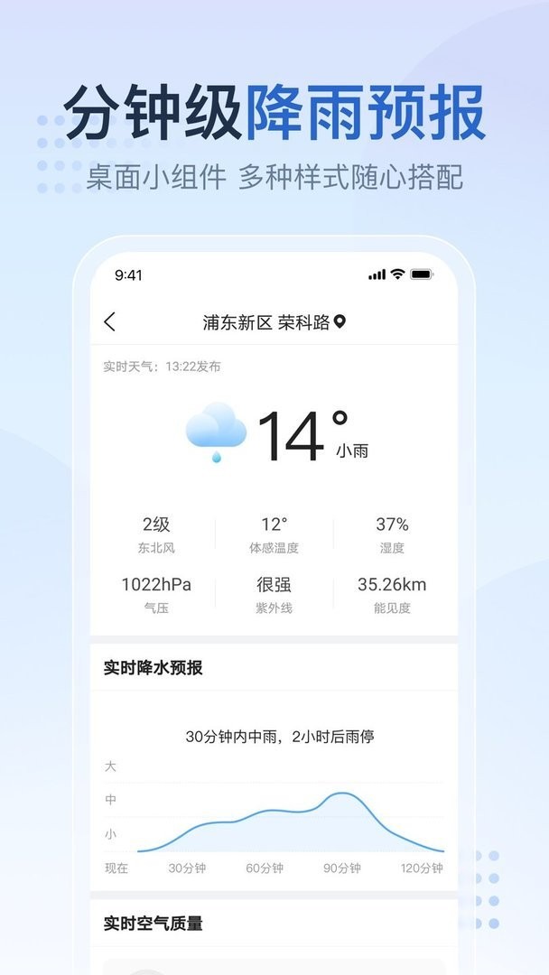 天气预报气象报下载 v5.4.2.1 1