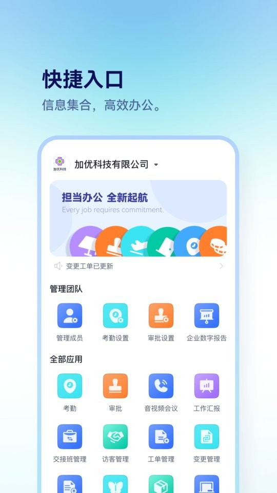 担当办公下载 v5.1.2 3