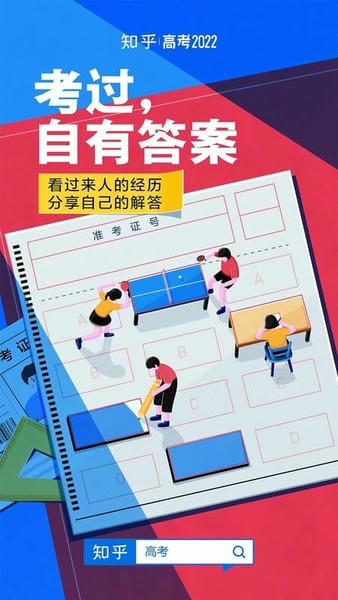 知乎下载 v10.72.00
