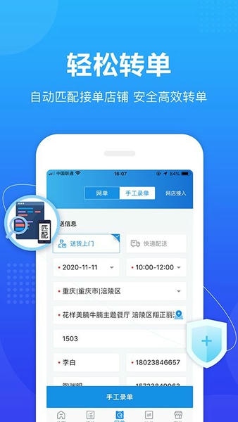 转单宝下载 v3.3.0 3