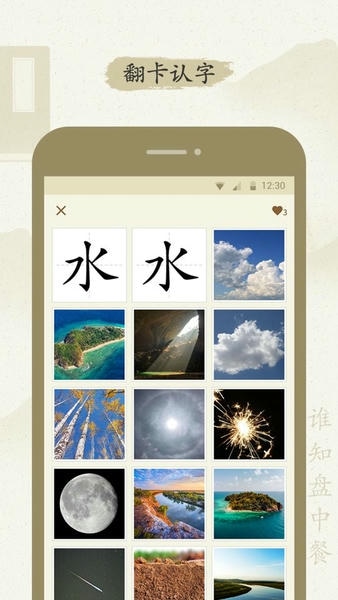 最最汉字下载 v5.9 0