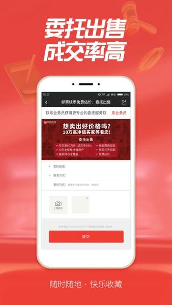 赵涌在线下载 v4.13.9 2