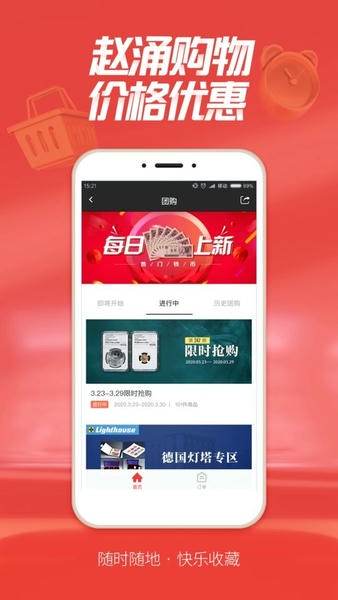 赵涌在线下载 v4.13.9 1