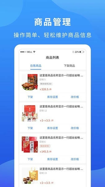 掌厨商家下载 v1.28.1 3