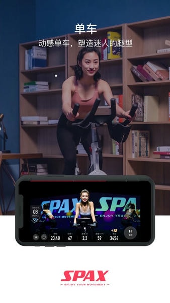 SPAX下载 v3.30.3 1