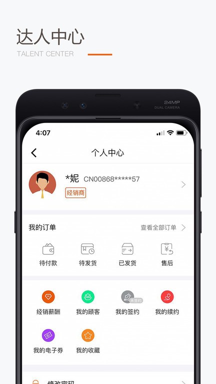 圣原易购下载 v1.2.411