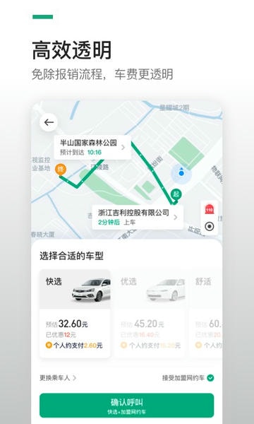 曹操企业版下载 v4.83.0 1