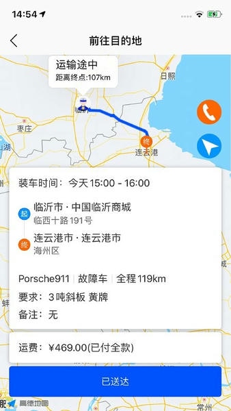 车拖车司机版下载 v3.1.5 2