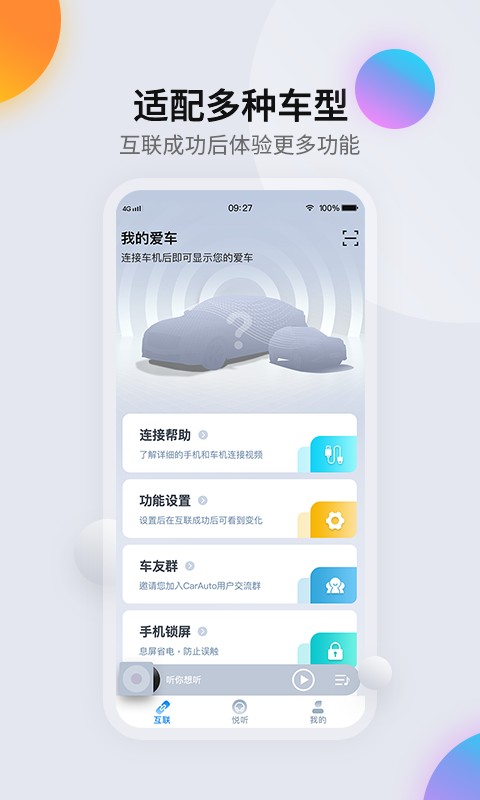 CarAuto下载 v3.7.27251013 1