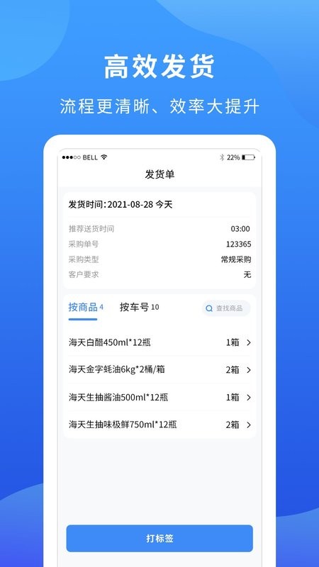 掌厨商家下载 v1.28.1 2