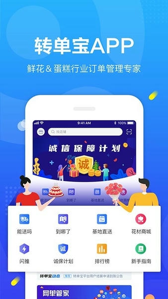 转单宝下载 v3.3.0 0