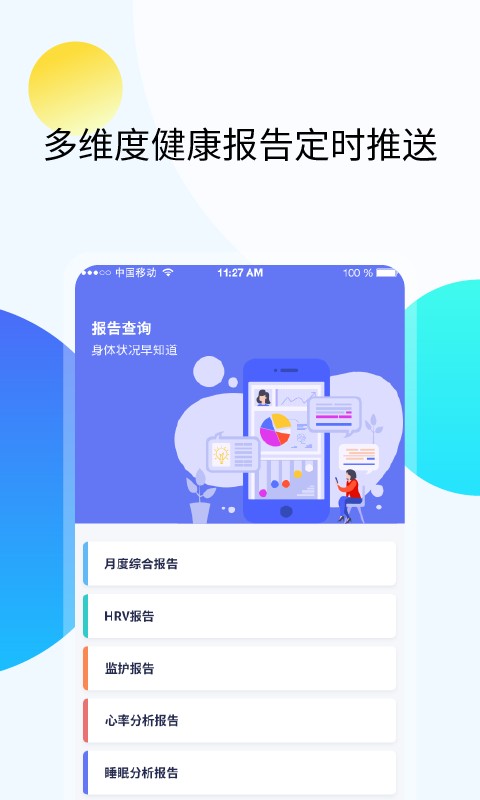 久乐健康下载 v7.6.0 2