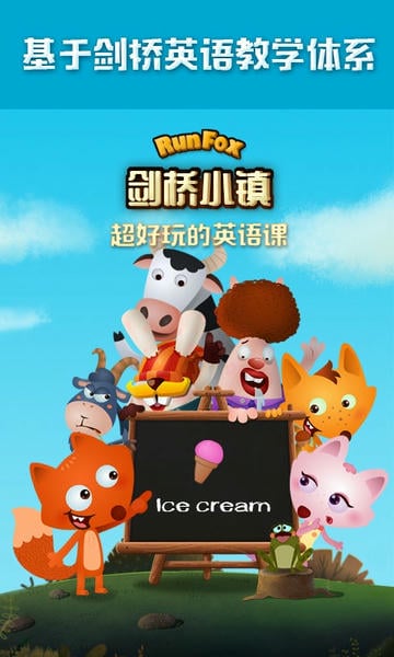 剑桥小镇下载 v1.4.12 0