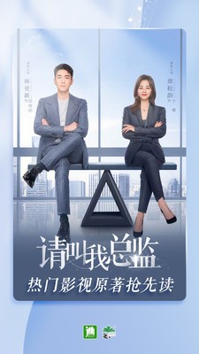 晋江小说阅读下载 v6.8.0 3