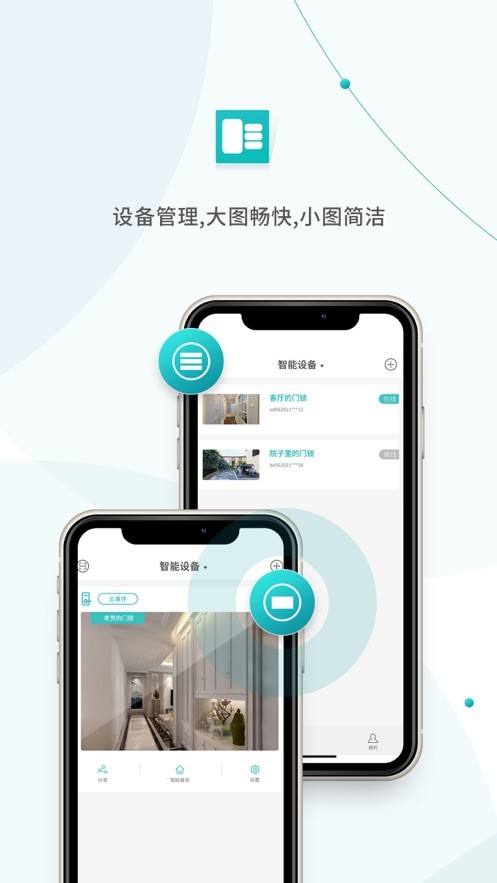 超级看看下载 v7.6.7 2