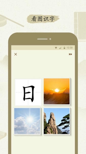 最最汉字下载 v5.9 2