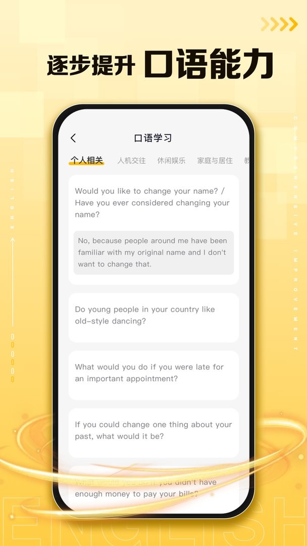 口袋英语下载 v2.3.4 0