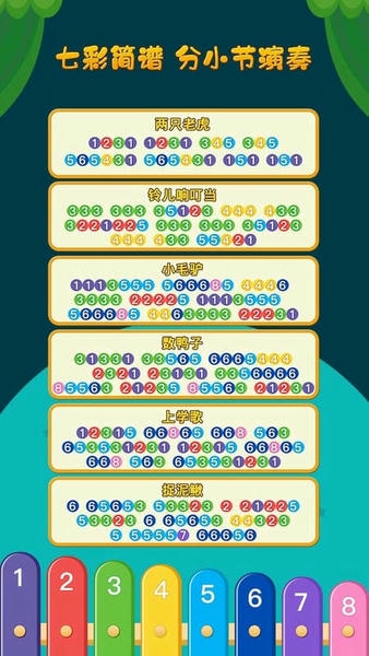 亲亲熊弹木琴下载 v2.0.04 0