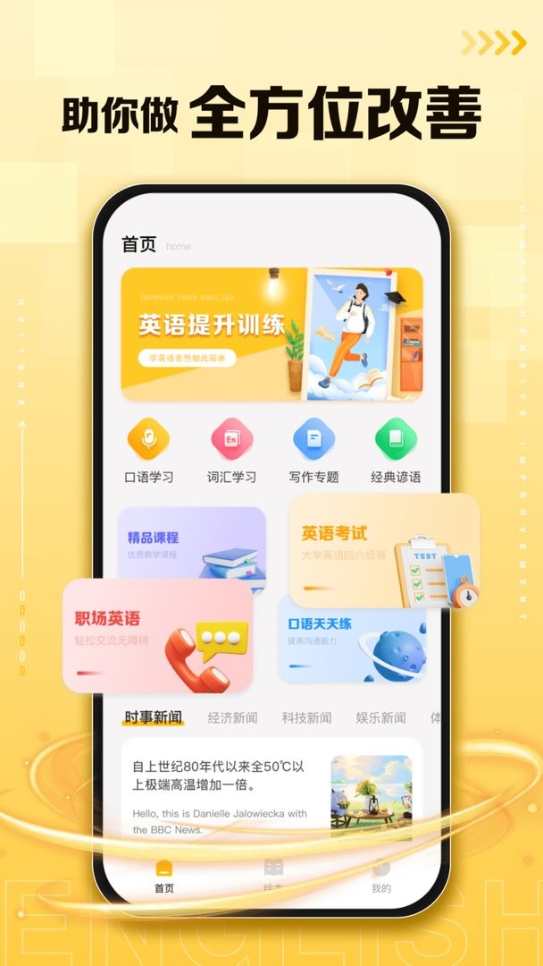 口袋英语下载 v2.3.4 1