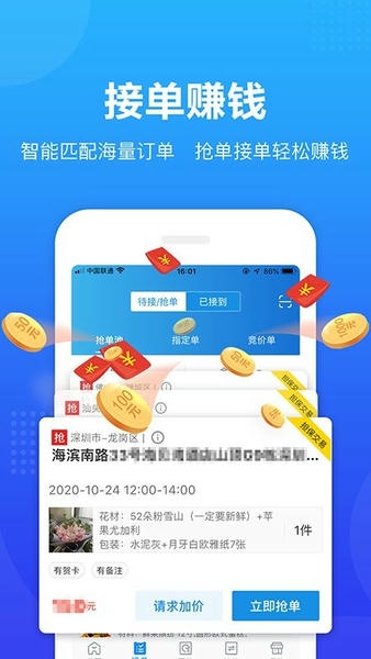转单宝下载 v3.3.0 1