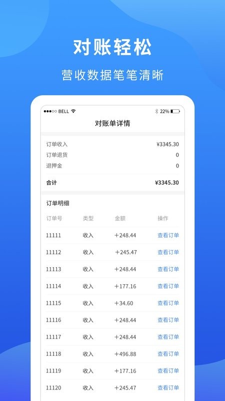 掌厨商家下载 v1.28.1 1