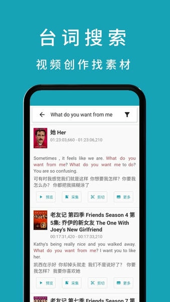 33台词下载 v1.0.8 0