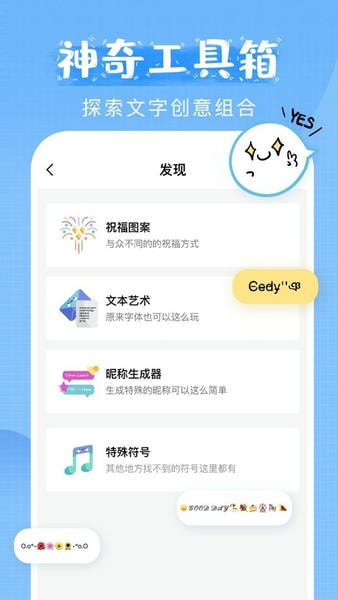 萌文字下载 v2.3 1