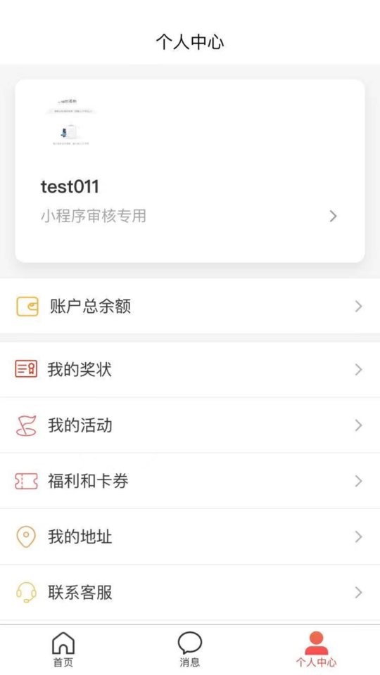 工家云下载 v5.71.0 2