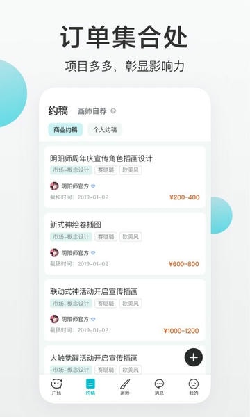 画加下载 v3.1.1 1