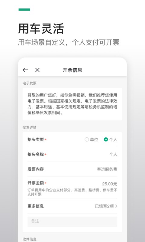 曹操企业版下载 v4.83.0 2