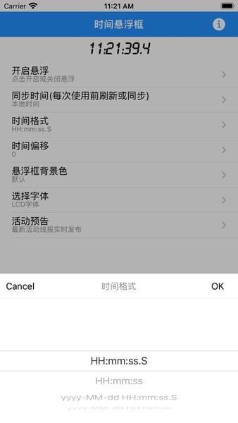 时间悬浮框下载 v2.0.13 2
