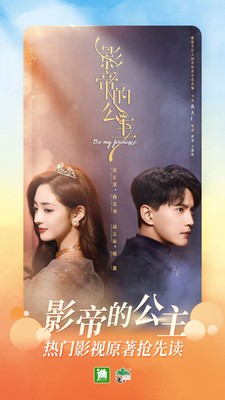 晋江小说阅读下载 v6.8.0 1