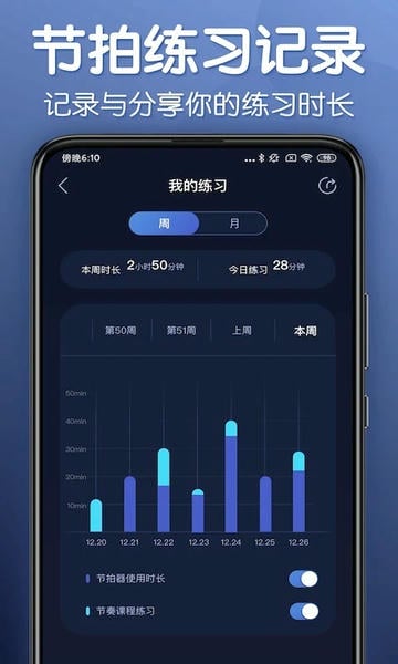 来音节拍器下载 v2.11.2 2