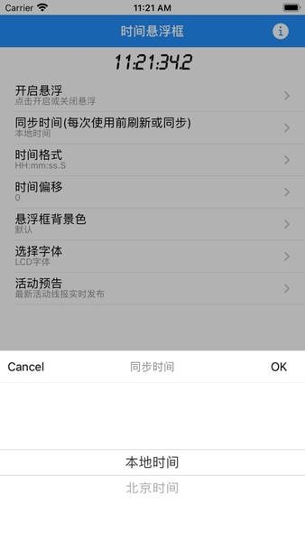 时间悬浮框下载 v2.0.13 0