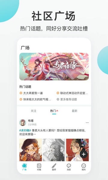 画加下载 v3.1.1 3