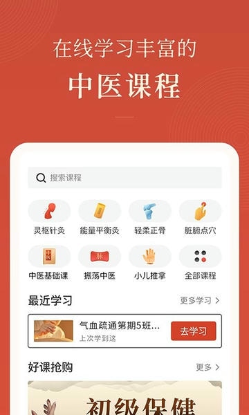 红杏林下载 v1.25.3 0