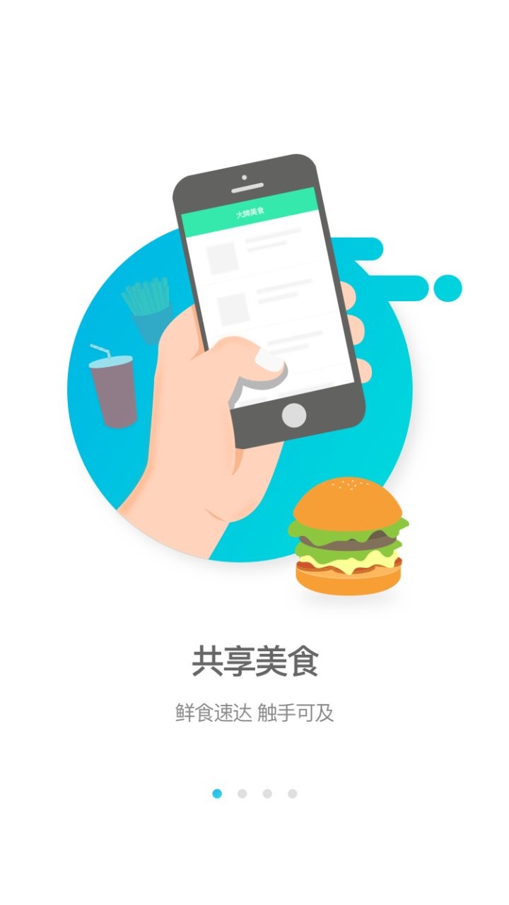 逐趣校园下载 v2.3.8 0