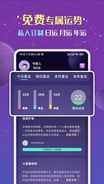 准准下载 v2.3.1 1