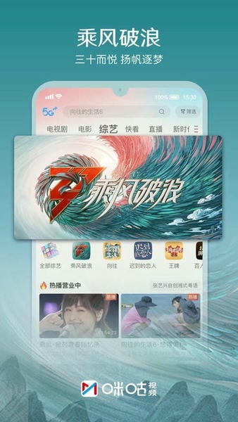 咪咕视频下载 v6.5.25 2