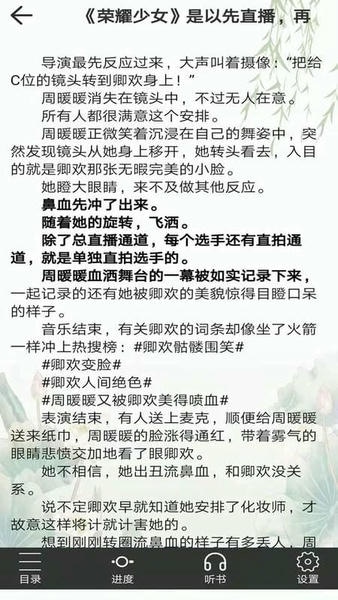 浪云阅读器下载 v5.3.18 3